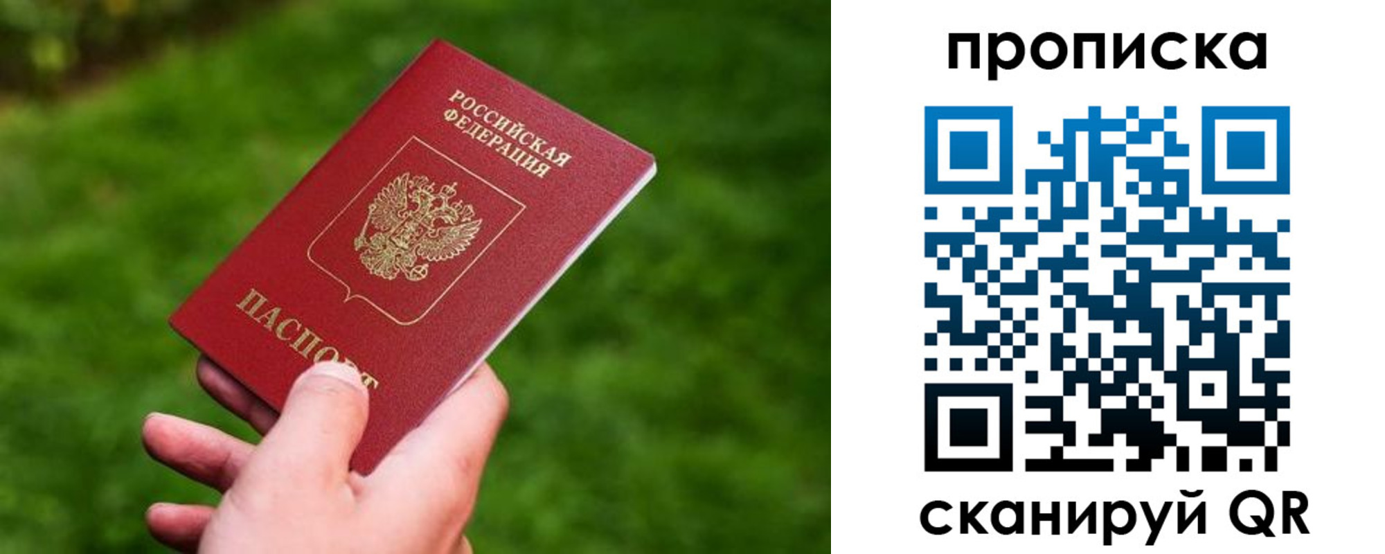 регистрация для школы в Назрани